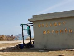 -东极岛景区