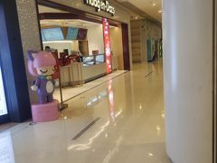 -哈根达斯(皇城恒隆广场店)