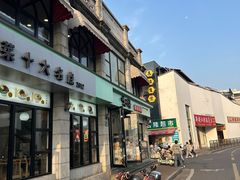 -咬不得高祖生煎·简餐(高银街店)