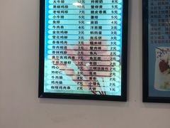 -张记炸串肠粉