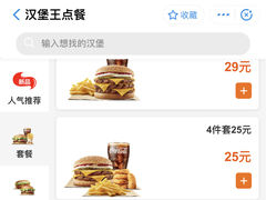 -汉堡王(合肥路永旺广场店)