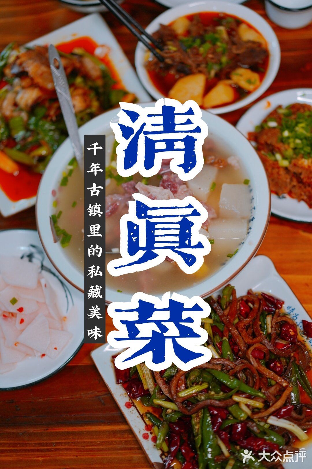 成都周边小众古镇丨藏着地道清真美食！！！