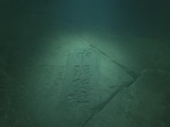 -白鹤梁水下博物馆