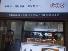 -二王核桃肉