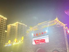 -茂德公鼓城