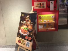 -麦当劳(新王府井店)