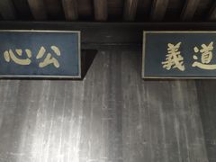 -洪江古商城