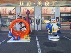 -牛街洪记小吃店(牛街店)
