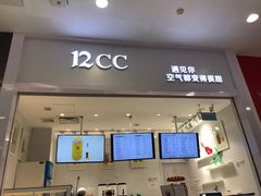 门面-12cc(望京凯德MALL店)