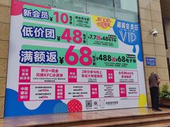 -优客城市奥莱
