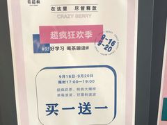 -莓超疯