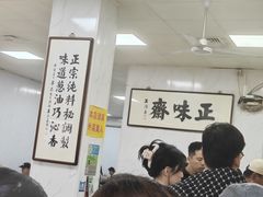 -正味斋锅巴菜(西北角店)