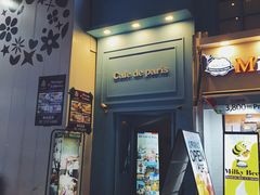-Cafe de Paris(林荫路店)