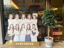 -金芙美月子中心(财富别墅店)