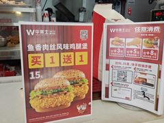 -华莱士·全鸡汉堡(财经学院店)