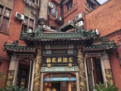 -梅龙镇酒家(南京西路总店)