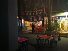 -都念榴莲·城市榴莲