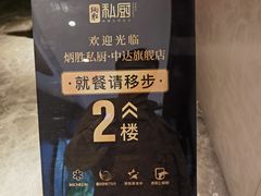 -炳胜私厨(中达旗舰店)