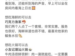 -巧克力渔家.小船海鲜胶东菜(万平口店)