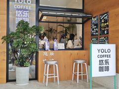 -YOLO COFFEE悠乐咖啡