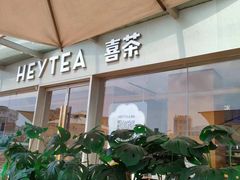 -喜茶(珠海华发商都店)