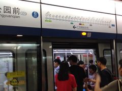 站内环境-公园前(地铁站)