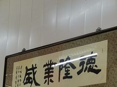 -鹍记特色牛杂面