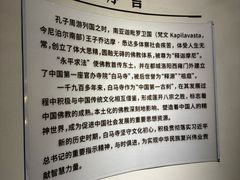 -洛阳白马寺