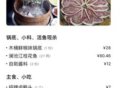 -秋语木桶鱼.酸菜鱼(开发区火车站店)
