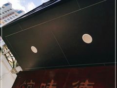 门面-正德顺順德雙皮奶(中信店)