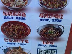 -川正旺江湖菜(三元桥店)
