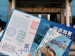 -中国地质博物馆