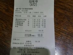 账单-张果佬年糕卷(科巷店)