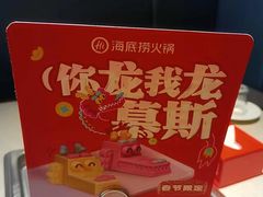 -海底捞大排档火锅(悦荟广场店)