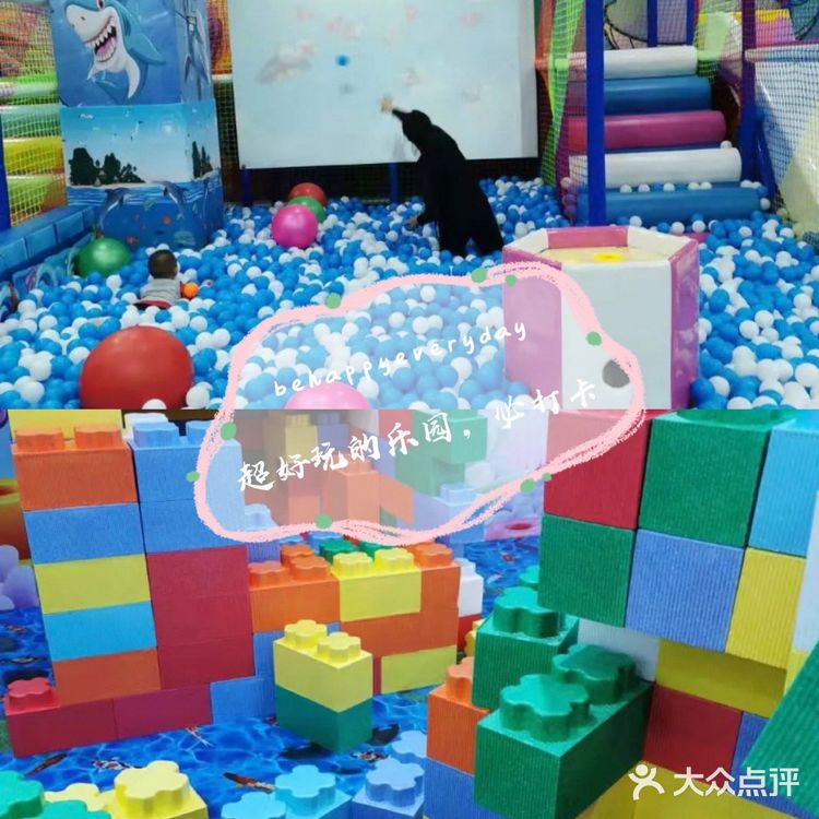 🌈宝宝放电好去处，来梦幻的海洋乐园