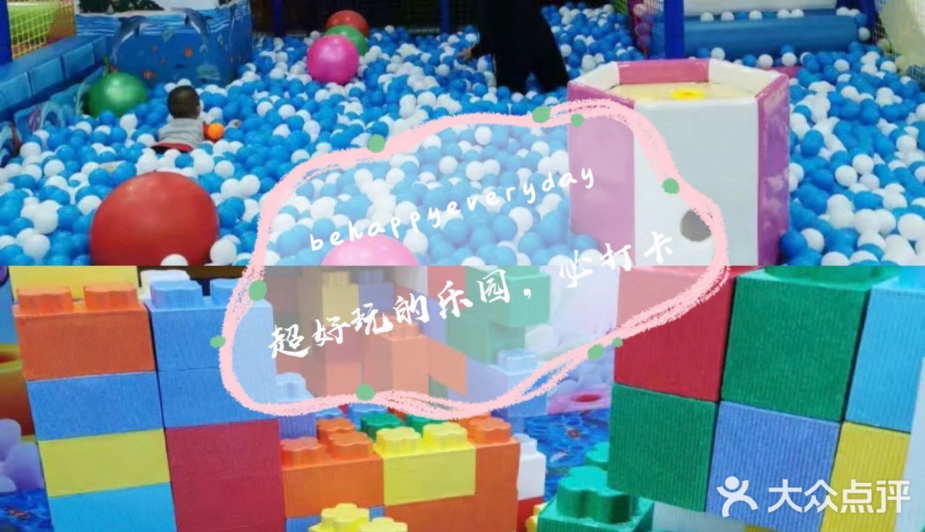 🌈宝宝放电好去处，来梦幻的海洋乐园