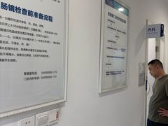 -上海仁爱医院