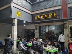 -小狗面馆(复兴店)