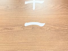 -无敌家现熬骨汤拉面(颐堤港店)