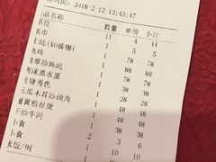 账单-横琴公社餐厅