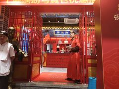 门面-京味张·北京烤鸭(天河南二路店)