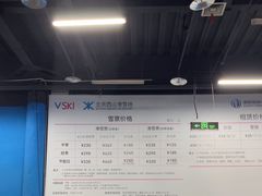 -北京西山滑雪场