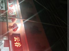 -南宁市连升风味小吃店