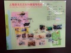 -游龙石文化科普馆