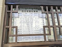 -清真·白记年糕(牛街北口店)