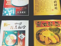 门面-金龙咖喱