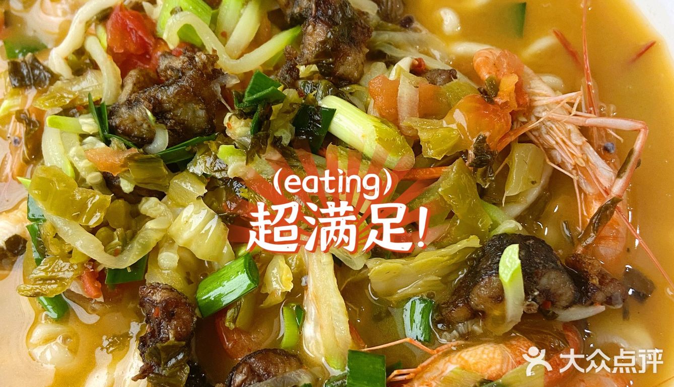 本地人强烈推荐的次坞打面