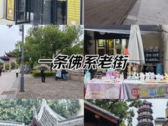 -安亭老街