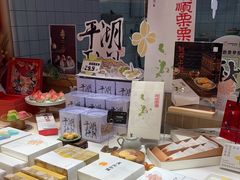 -阮大兴糕团(滨江宝龙店)