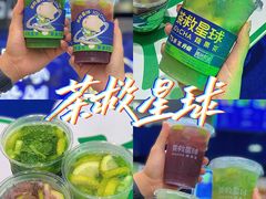 -茶救星球·蔬果茶(福田水围店)